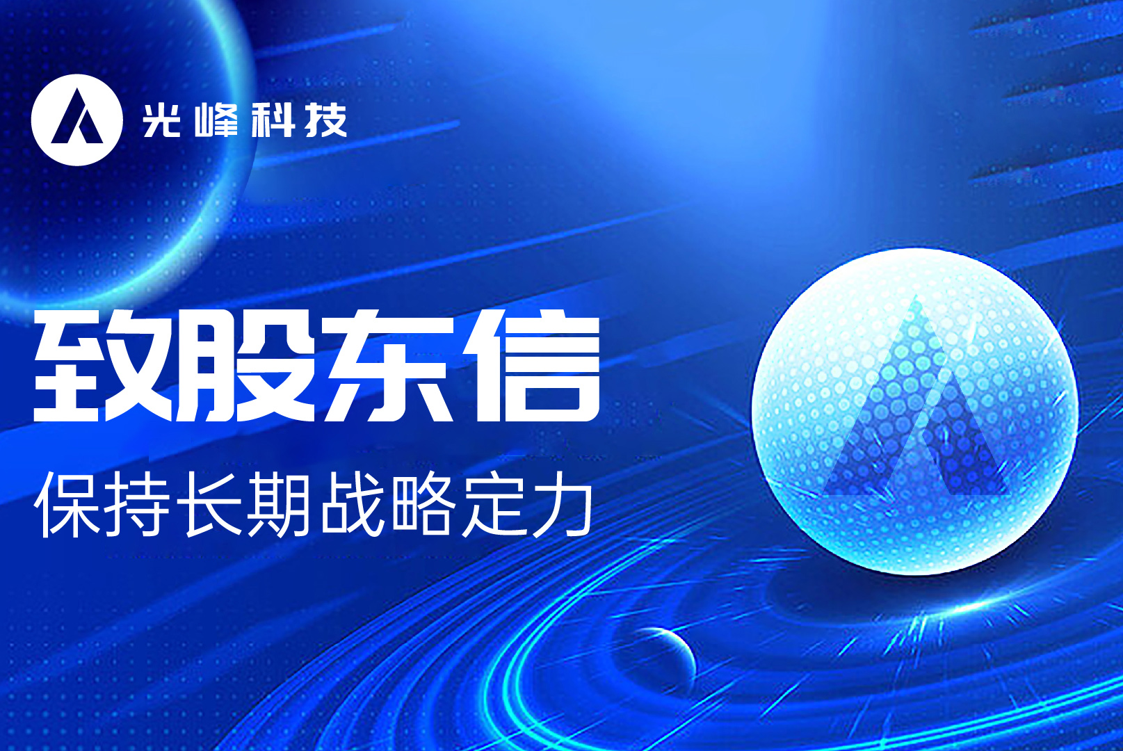 新闻动态 - 深圳光峰科技股份有限公司