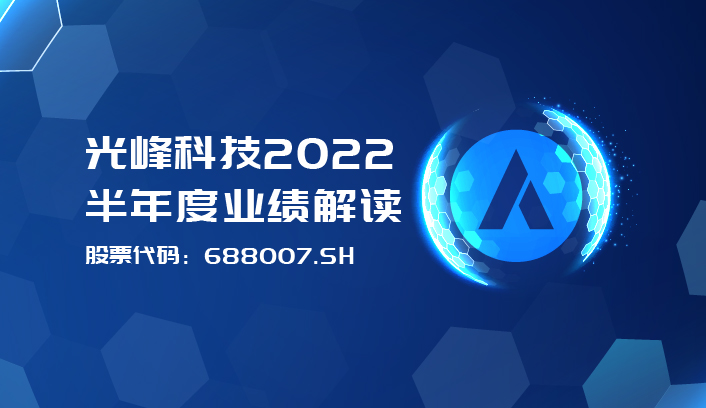 最新动态 - 深圳光峰科技股份有限公司