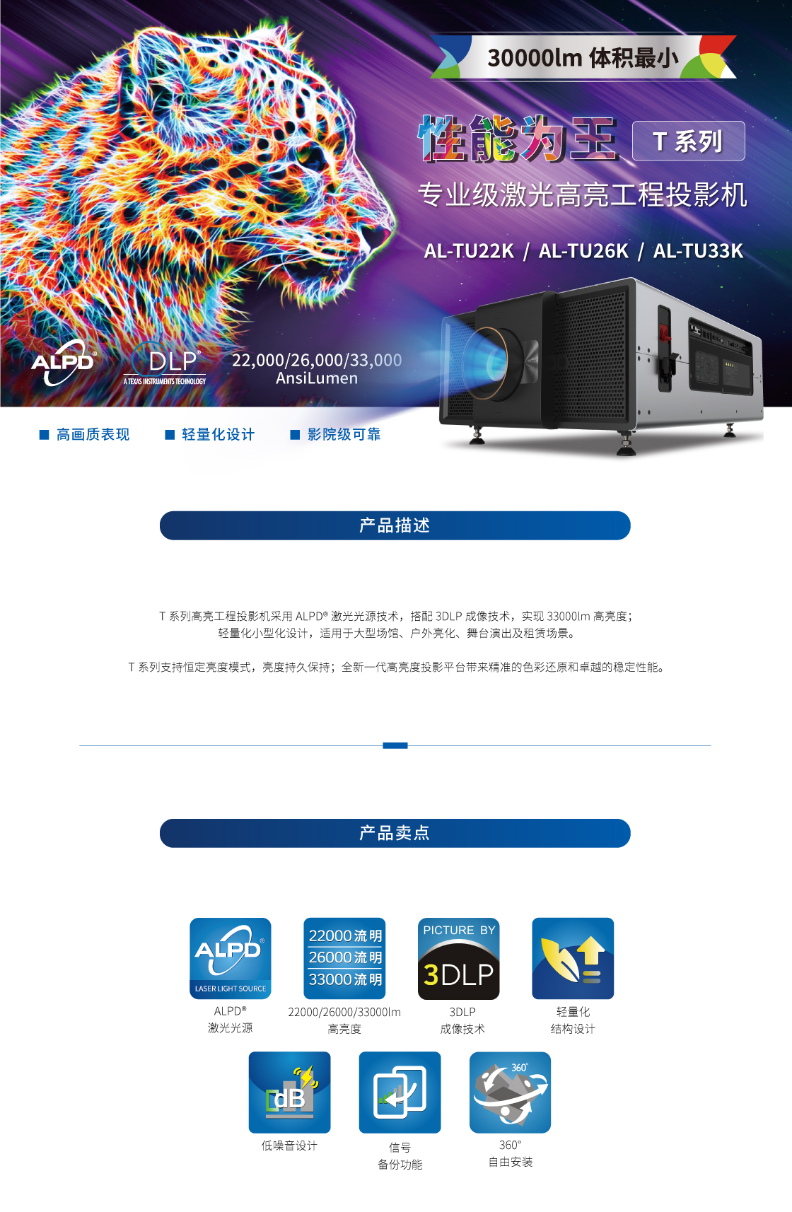 T系列(网页版)_01.jpg