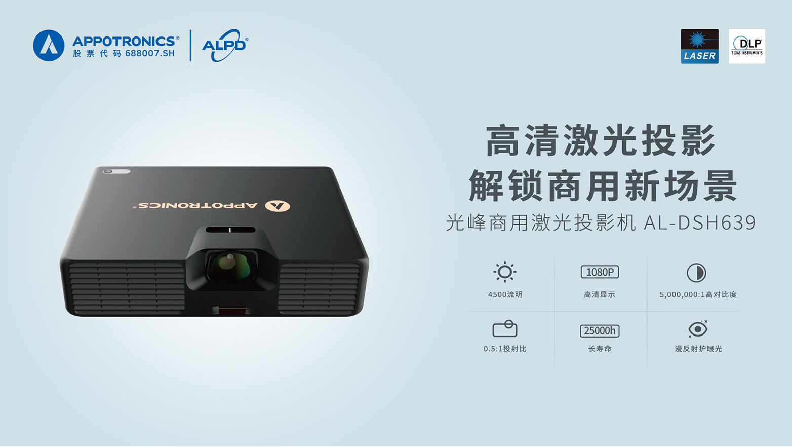 AL-DSH639 详情页_画板-1_01副本.jpg