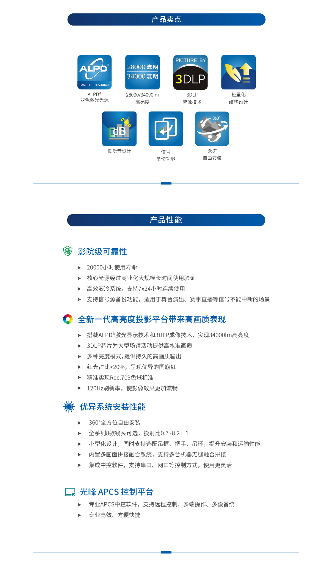 T-Pro系列_详情页（网页版）_02.jpg