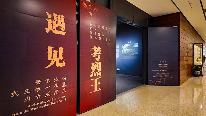 激光投影 国家博物馆 考古沉浸展 三折幕 沙盘叠加投影 楚文化   光峰科技 